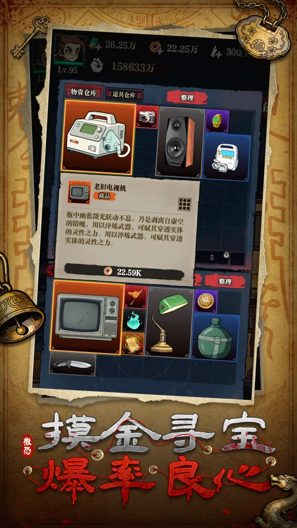 咻咻勇者阵容搭配示意图