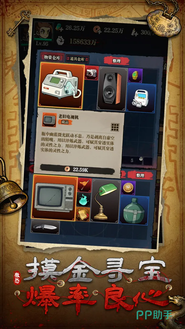 咻咻勇者阵容搭配示意图