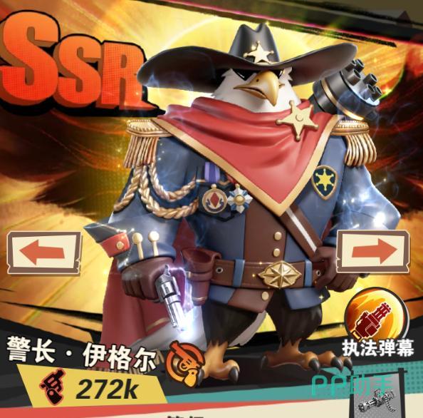警长·伊格尔角色立绘