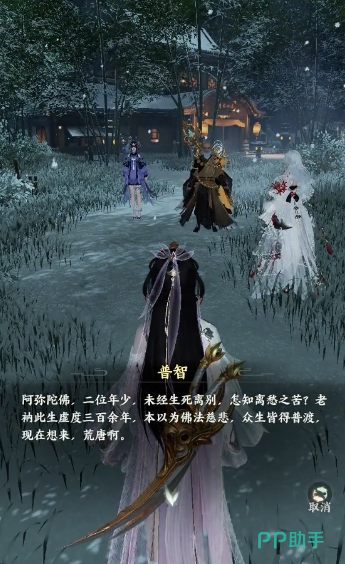合欢派冰系与毒系技能界面对比图