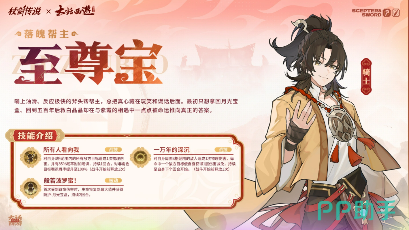 紫霞仙子角色立绘