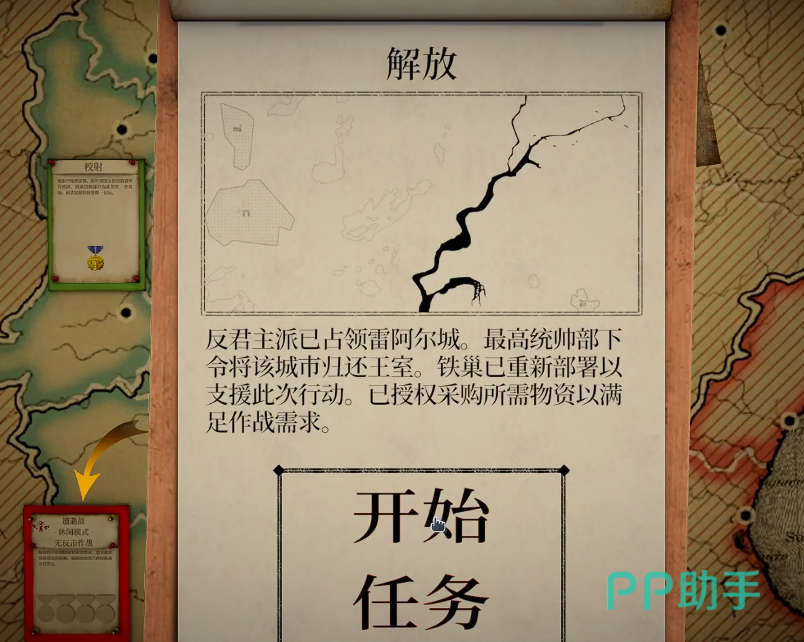 铁巢重炮第三关战术地图界面示意图
