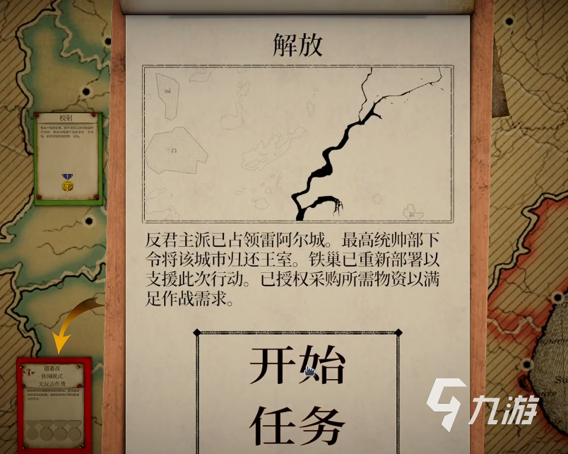 Ironnest铁巢重炮第三关解放通关详细流程与技巧指南