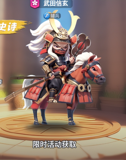 小兵打天下武田信玄技能详情界面