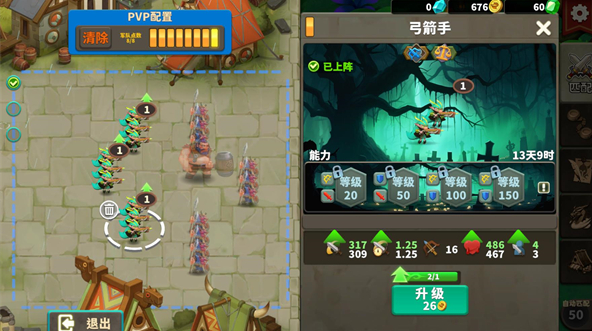 排兵布阵手游黑暗祭司站位示意图