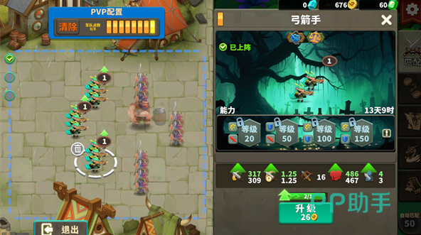 排兵布阵手游黑暗祭司站位示意图