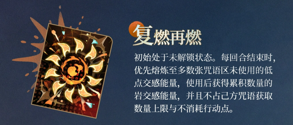 力量美学与复燃再燃机制说明图