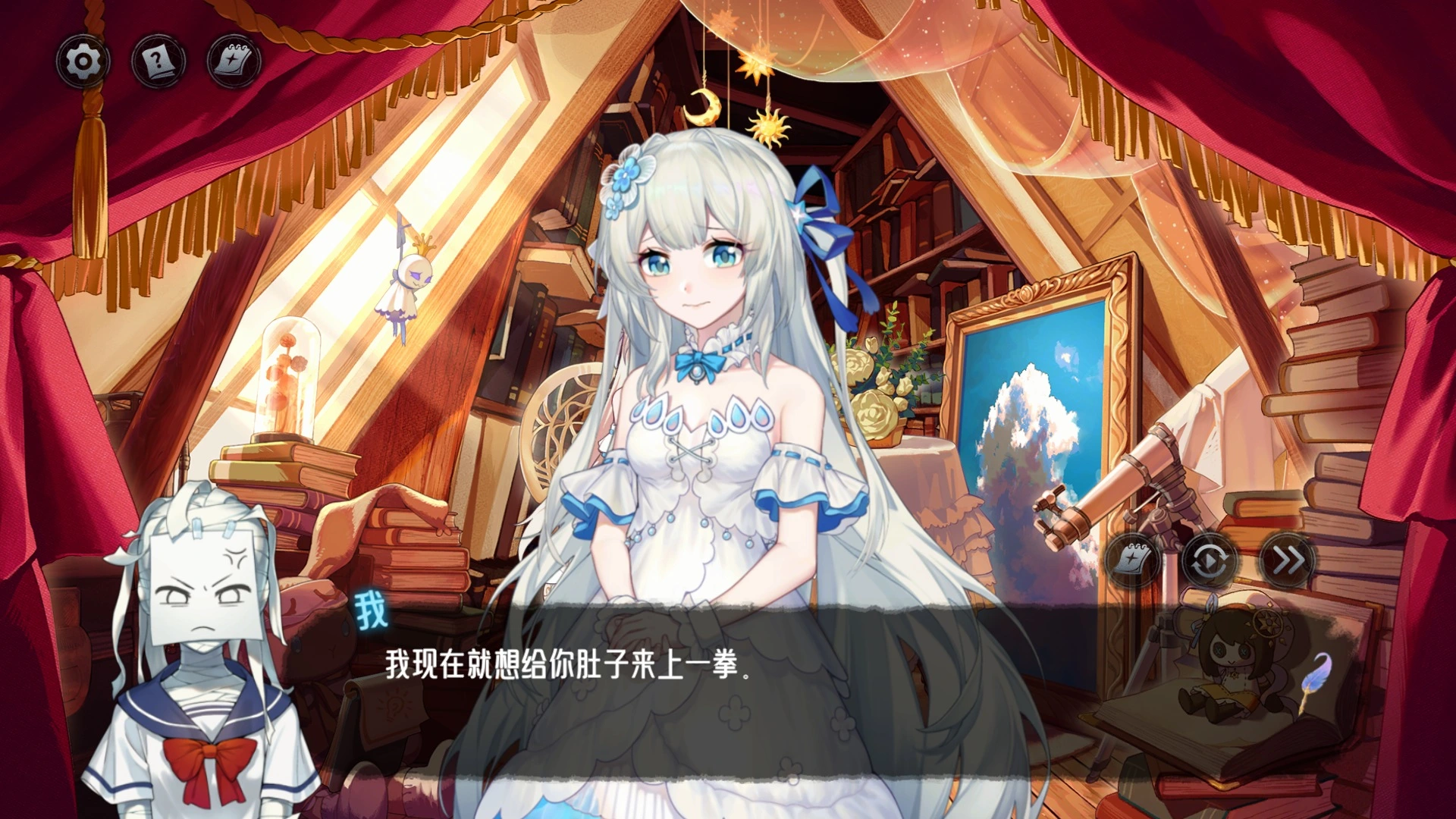 神明也没猜到结局真伪莫辨关卡截图