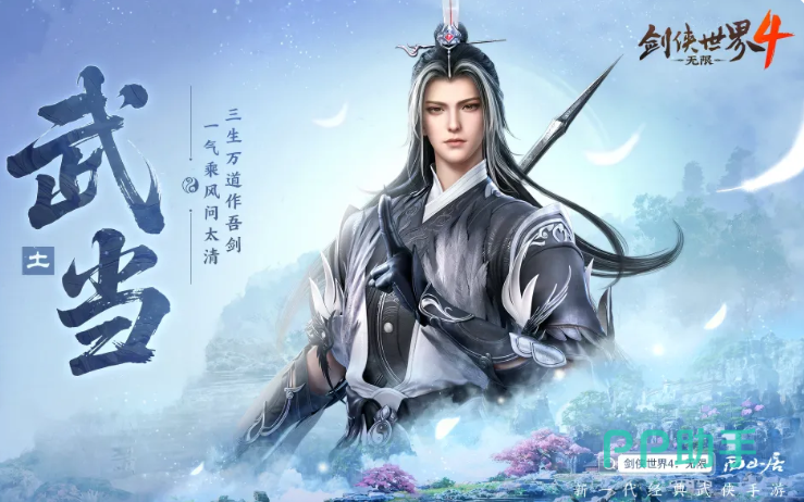 剑侠世界4易水门派形象展示