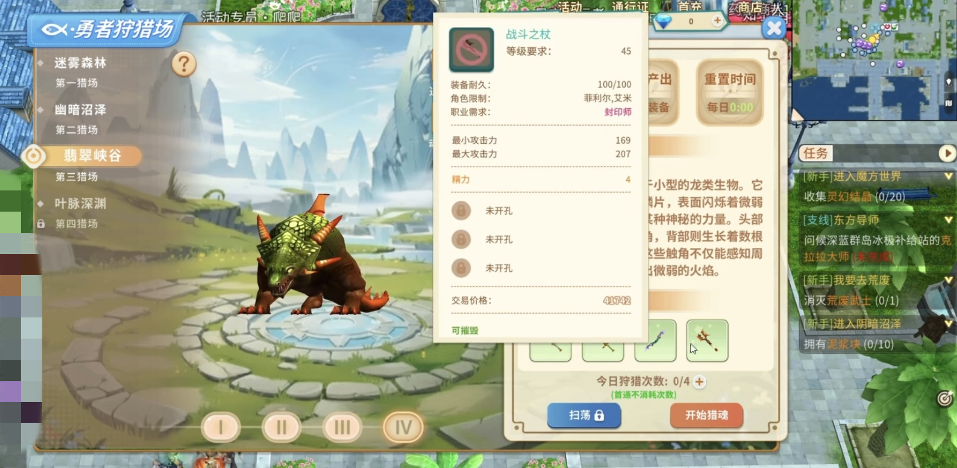 航海记艾米转职路线示意图