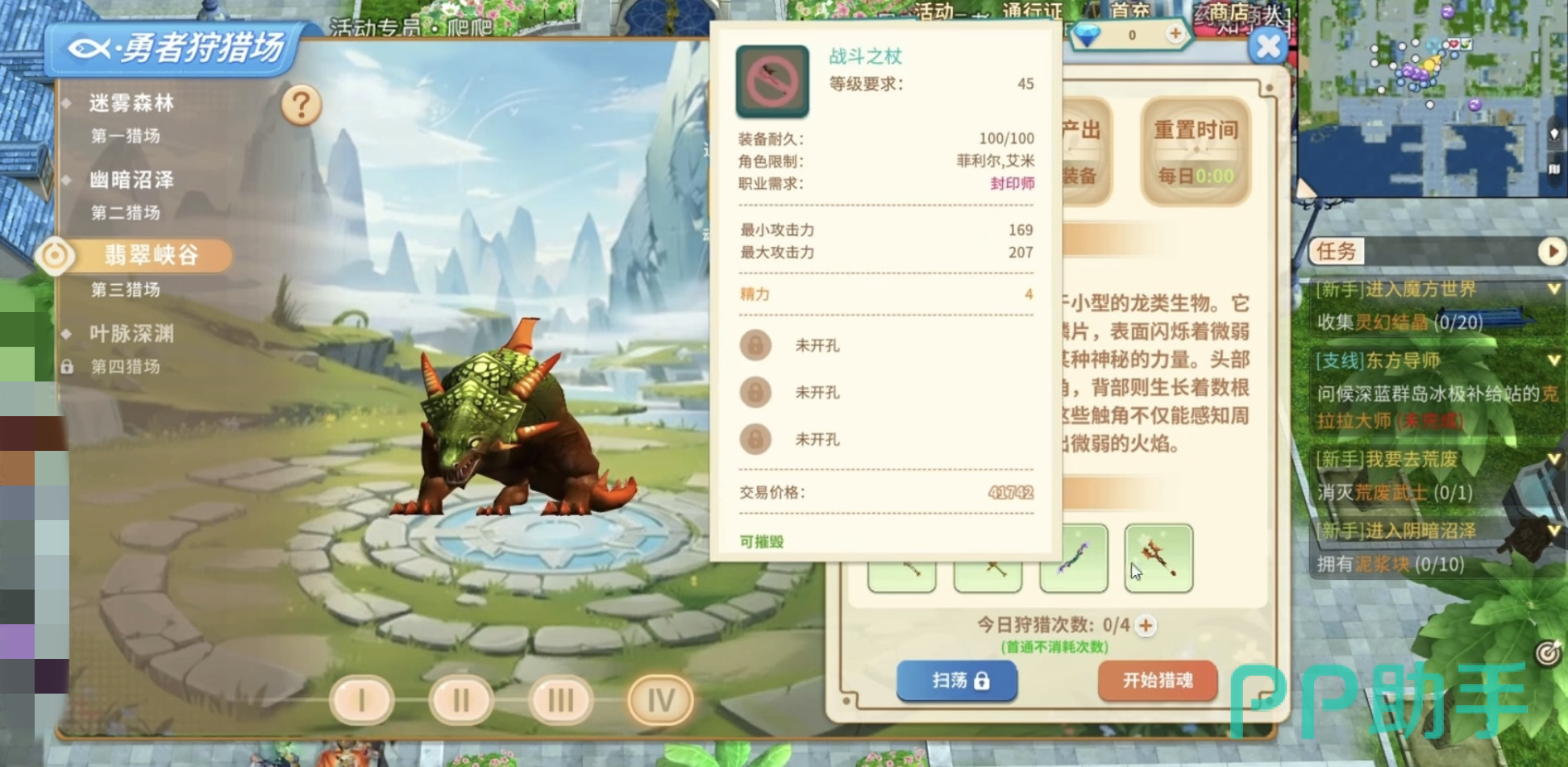 航海记艾米转职路线示意图