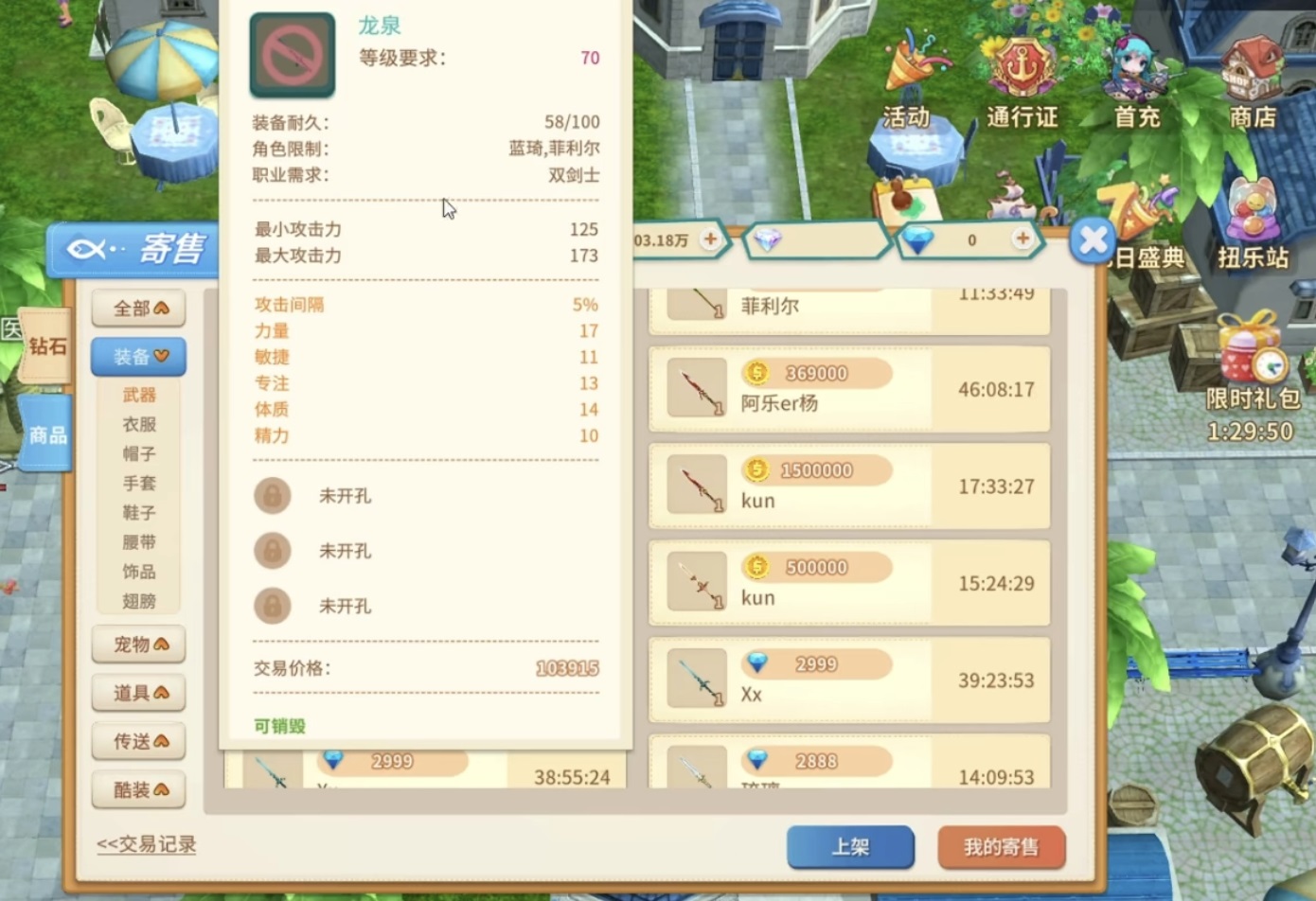 航海记卡西斯技能演示
