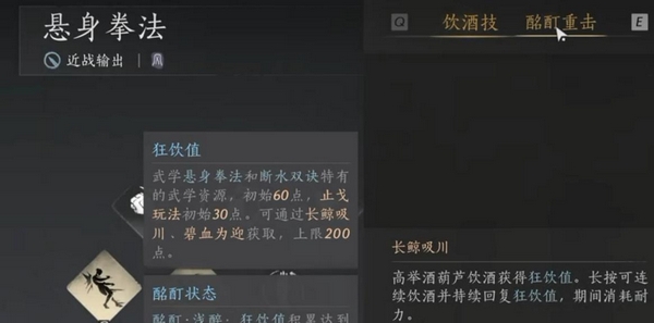 断水双诀技能连招示意图