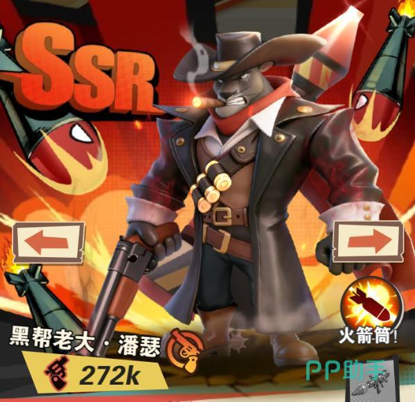 黑老大·潘瑟角色立绘