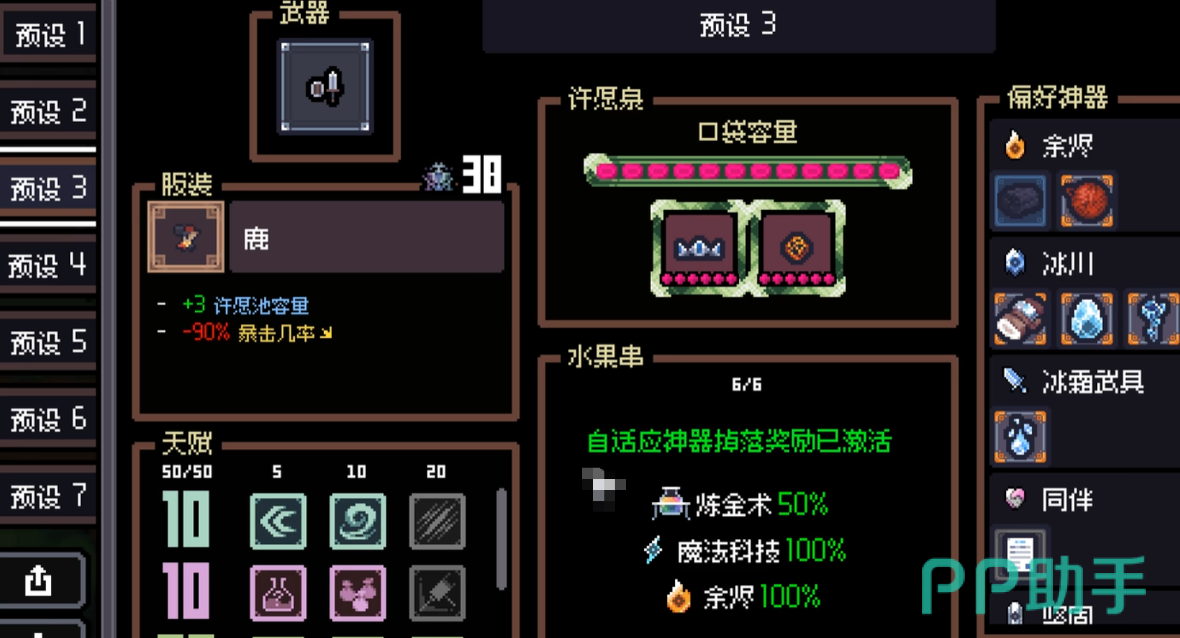 赛菲莉娅各武器流派操作特性对比图
