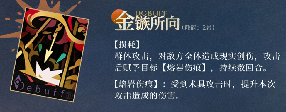 以荣光铸就技能详情图