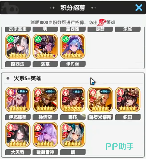 火线战姬战姬进阶与技能升级界面