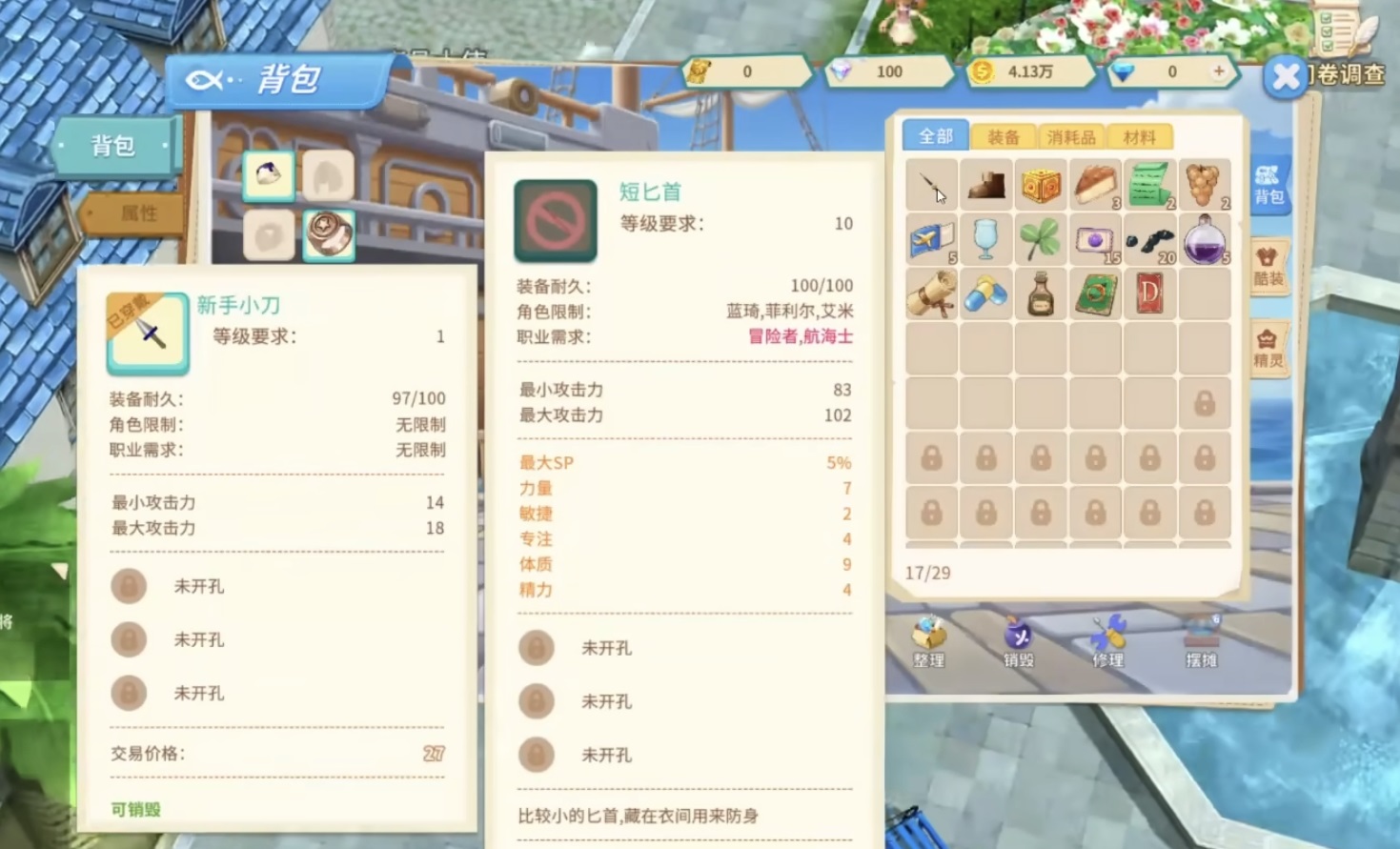 航海记艾米实战表现对比图