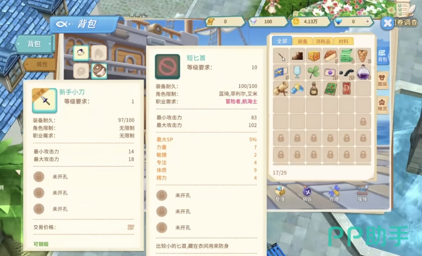航海记艾米实战表现对比图