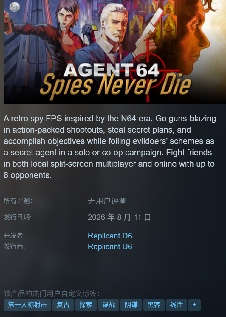 Agent 64多人对战界面展示