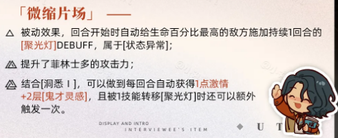 菲林士多技能图标示意