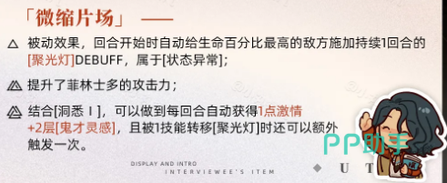 菲林士多技能图标示意