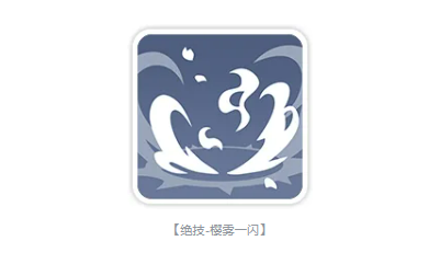 霞特技恩赐状态触发示意图