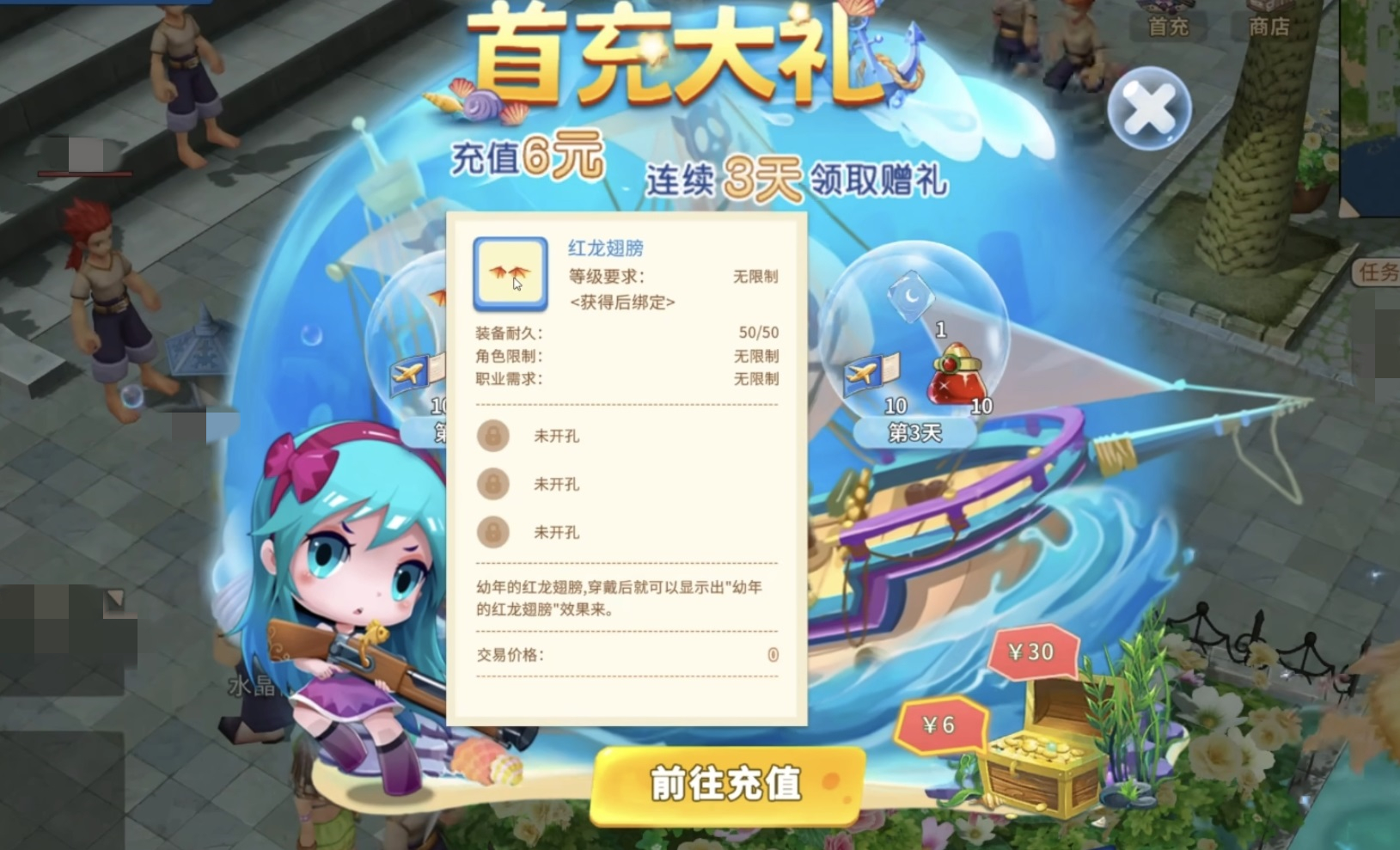 航海记商会与资源领取界面示意图