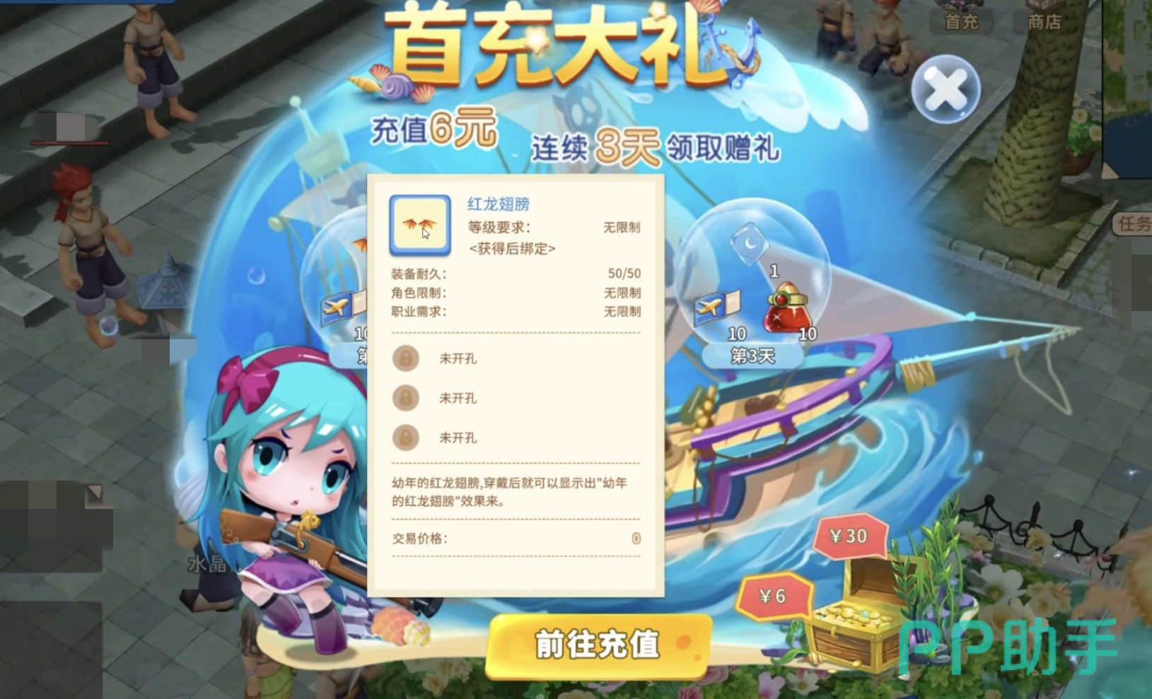 航海记商会与资源领取界面示意图