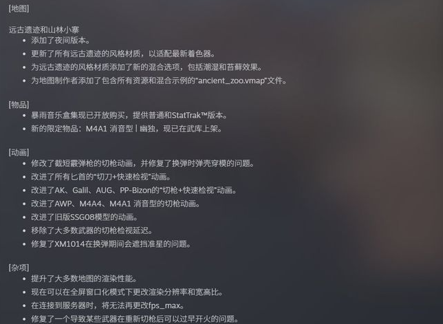 CS2 Cache地图A外双架修复对比图