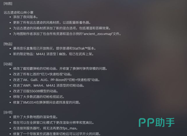 CS2 Cache地图A外双架修复对比图