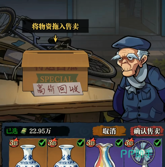 咻咻勇者法宝升级界面