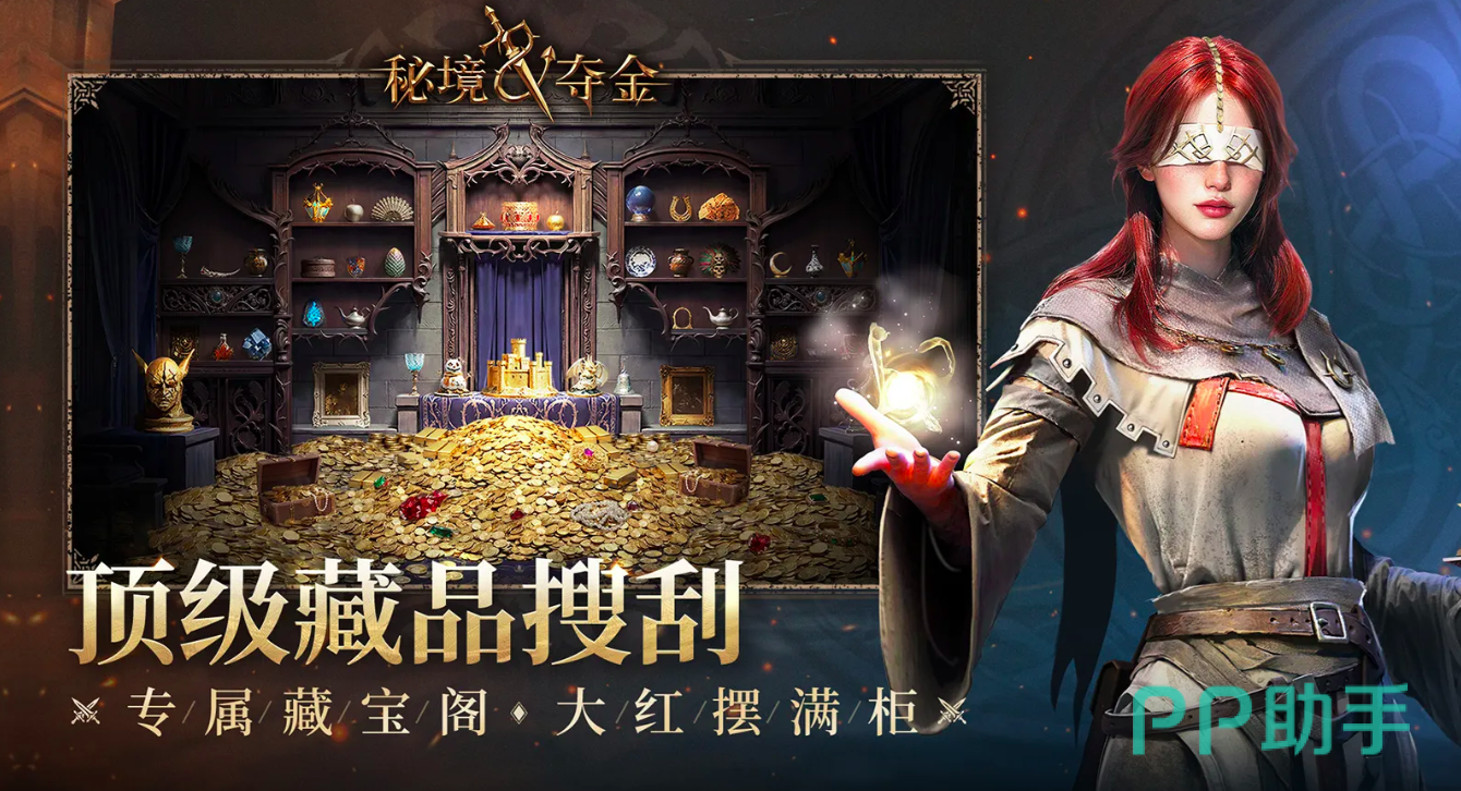 秘境夺金撤离界面示意图