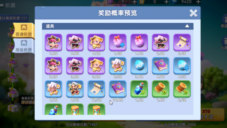 家园梦想派对有哪些英雄角色?全英雄详细介绍