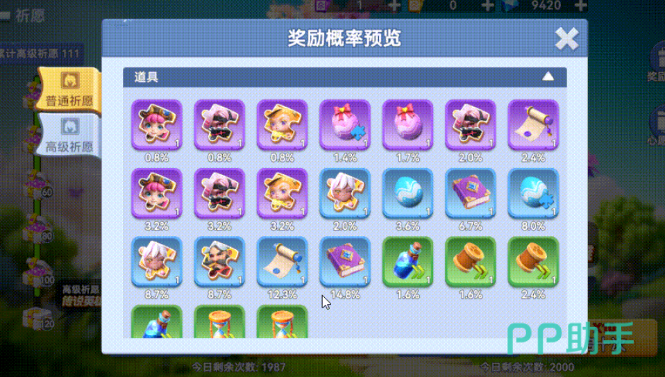 家园梦想派对美莎莎角色展示图