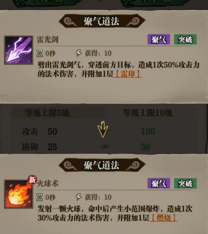 咻咻勇者分魂抽取界面截图