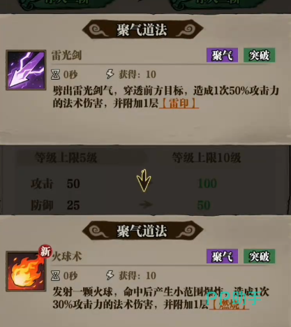 咻咻勇者分魂抽取界面截图