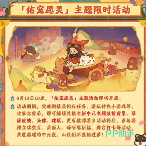 桃源游乡民俗互动界面