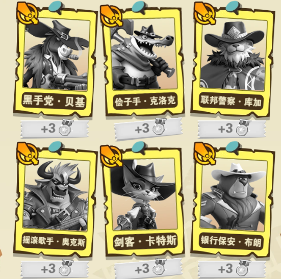 绝境猎人SR角色群像