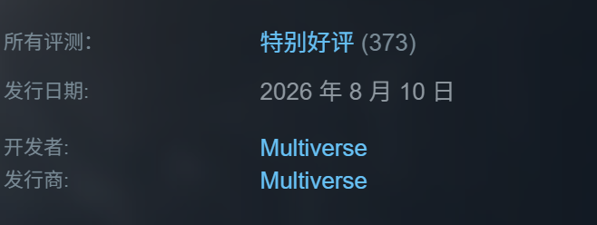 暗星铁律Steam页面截图
