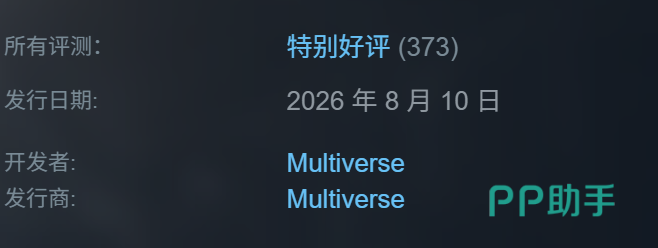 暗星铁律Steam页面截图