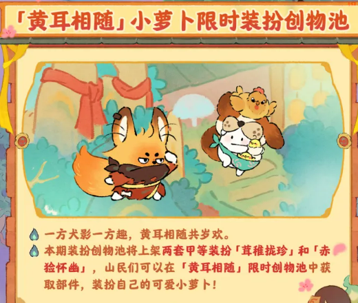 黄耳相随时装展示