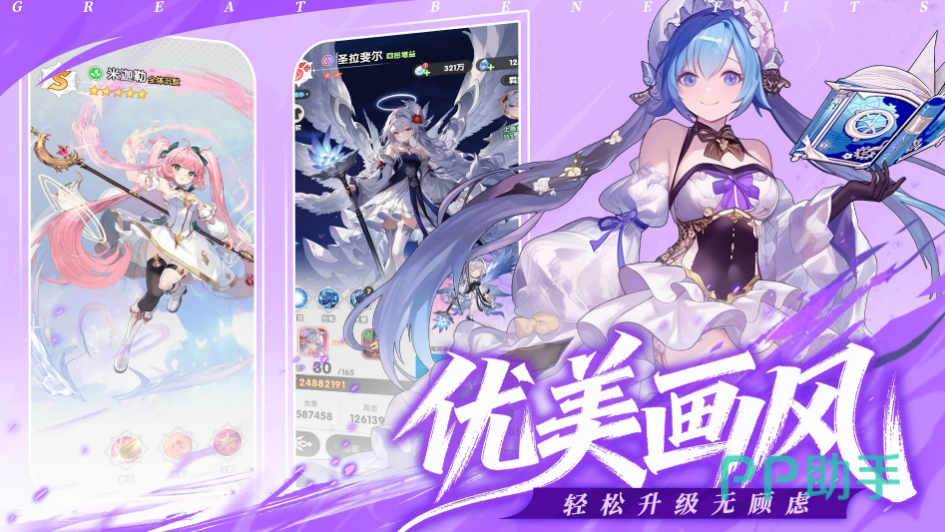 火线战姬第八天游戏界面示意图