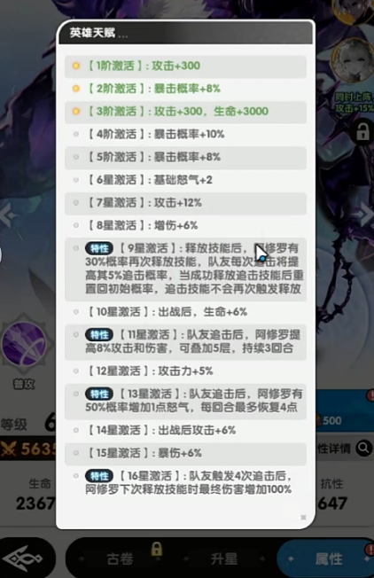 火线战姬阿修罗+艾希+雅典娜阵容演示图
