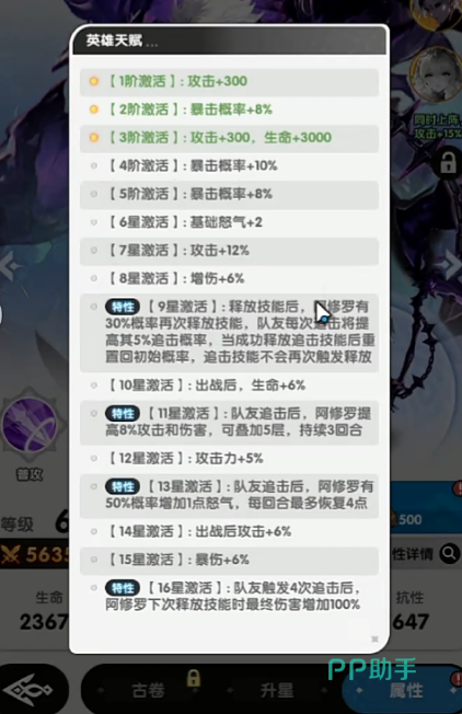 火线战姬阿修罗+艾希+雅典娜阵容演示图