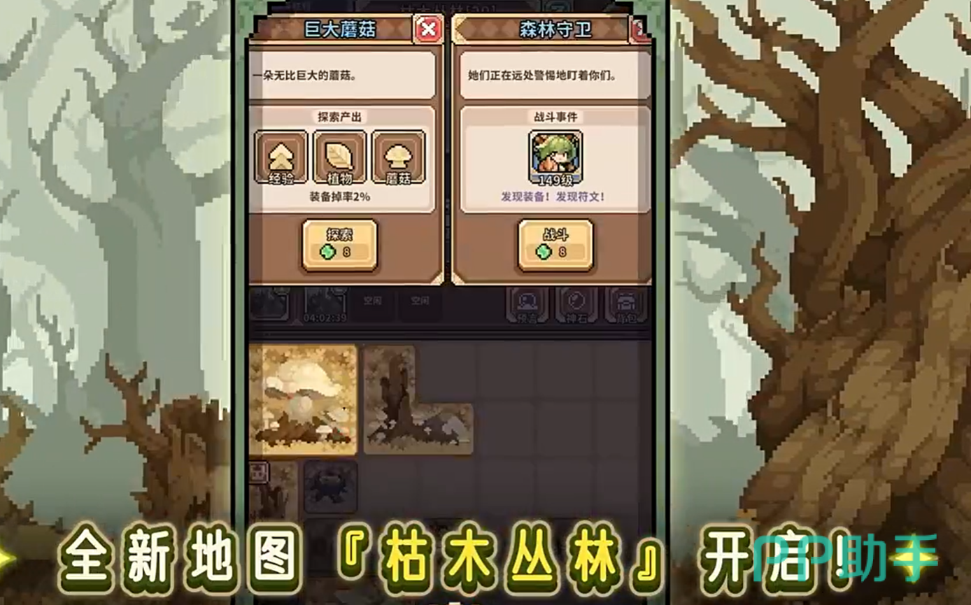 幻想少女公会枯木丛林角色配装参考图