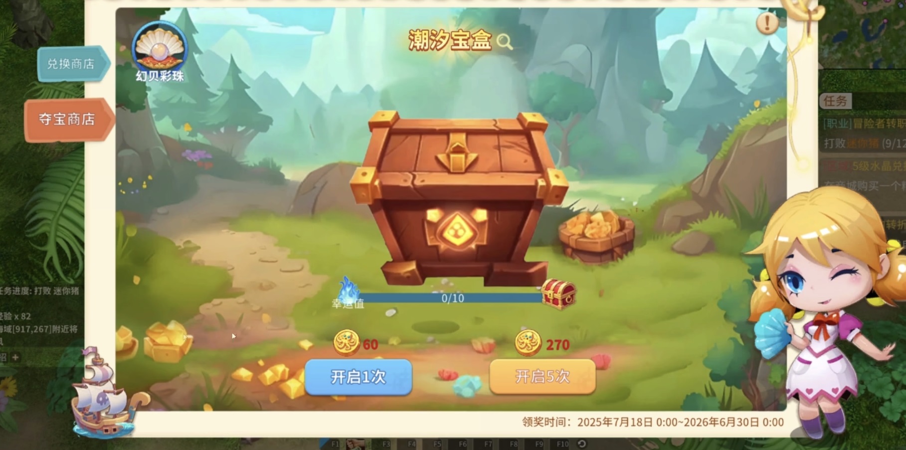 航海记船只建造与海战场景图