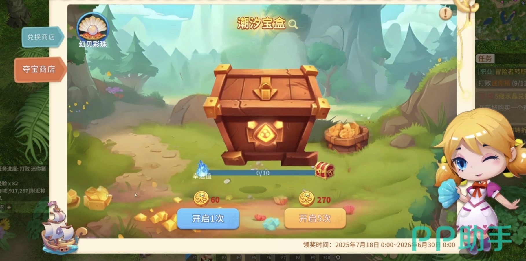 航海记船只建造与海战场景图