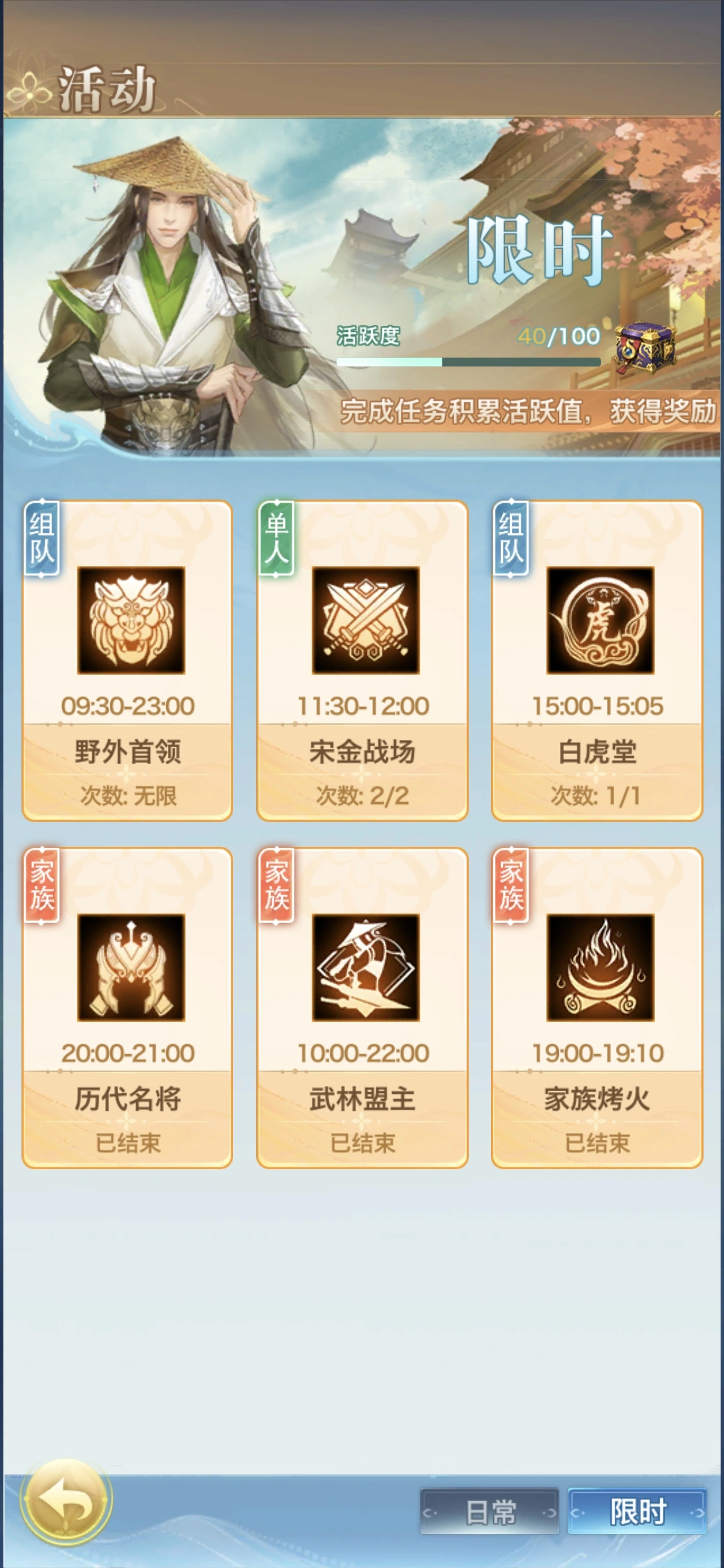 宋金战场地图布局与NPC点位分布