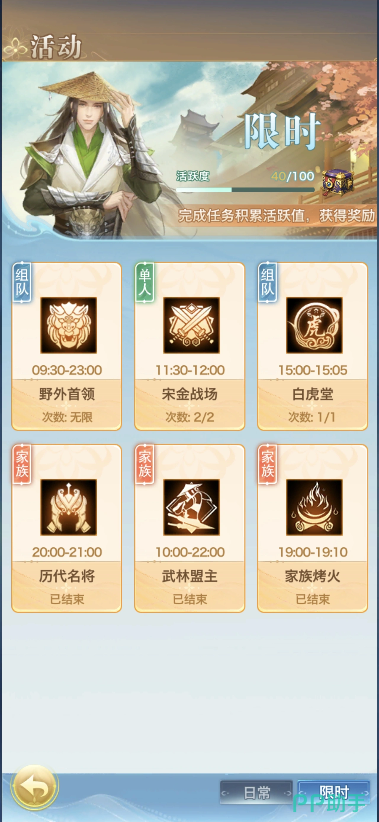 宋金战场地图布局与NPC点位分布